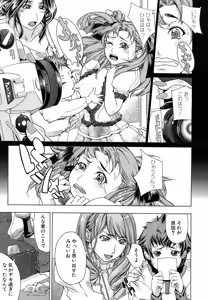 Page 579 of COMIC MUJIN 2011-04 - preview thumbnail