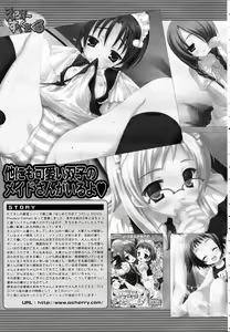 Page 635 of COMIC MUJIN 2011-04 - preview thumbnail