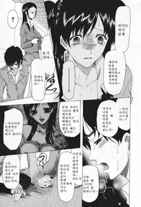 Page 103 of Chijo ga Koi Shicha Dame desu ka - May not "Miss Pervert" fall in love? | 치녀가 사랑하면 안 되나요? - preview thumbnail
