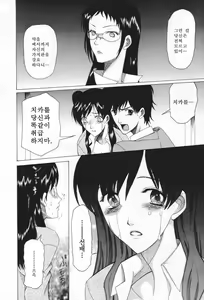 Page 104 of Chijo ga Koi Shicha Dame desu ka - May not "Miss Pervert" fall in love? | 치녀가 사랑하면 안 되나요? - preview thumbnail