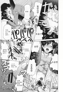 Page 119 of Chijo ga Koi Shicha Dame desu ka - May not "Miss Pervert" fall in love? | 치녀가 사랑하면 안 되나요? - preview thumbnail