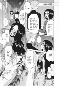 Page 129 of Chijo ga Koi Shicha Dame desu ka - May not "Miss Pervert" fall in love? | 치녀가 사랑하면 안 되나요? - preview thumbnail