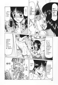Page 164 of Chijo ga Koi Shicha Dame desu ka - May not "Miss Pervert" fall in love? | 치녀가 사랑하면 안 되나요? - preview thumbnail