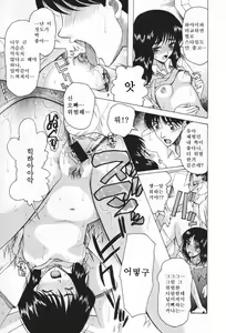 Page 173 of Chijo ga Koi Shicha Dame desu ka - May not "Miss Pervert" fall in love? | 치녀가 사랑하면 안 되나요? - preview thumbnail