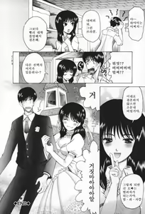 Page 178 of Chijo ga Koi Shicha Dame desu ka - May not "Miss Pervert" fall in love? | 치녀가 사랑하면 안 되나요? - preview thumbnail