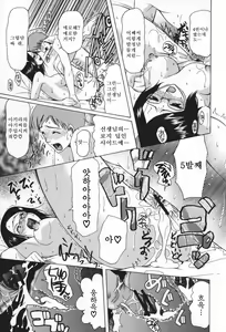 Page 199 of Chijo ga Koi Shicha Dame desu ka - May not "Miss Pervert" fall in love? | 치녀가 사랑하면 안 되나요? - preview thumbnail