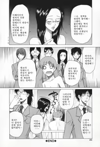 Page 204 of Chijo ga Koi Shicha Dame desu ka - May not "Miss Pervert" fall in love? | 치녀가 사랑하면 안 되나요? - preview thumbnail