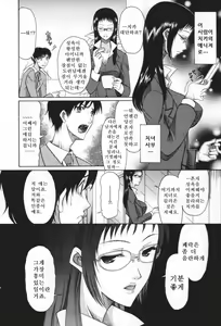 Page 88 of Chijo ga Koi Shicha Dame desu ka - May not "Miss Pervert" fall in love? | 치녀가 사랑하면 안 되나요? - preview thumbnail