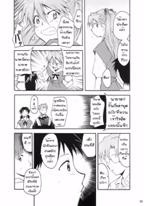 Page 20 of RE-TAKE - preview thumbnail