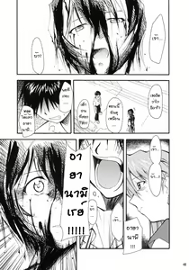 Page 58 of RE-TAKE - preview thumbnail