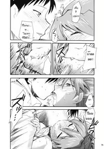 Page 75 of RE-TAKE - preview thumbnail