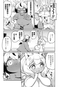 Page 21 of Ohi-sama to Tsuki no Awai ni - Between the sun and the moon | 暖阳与月影之界 - preview thumbnail