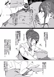 Page 10 of 風俗レポ漫画 もぎスパ編 - preview thumbnail