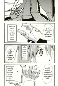 Page 84 of RE-TAKE 4 - preview thumbnail