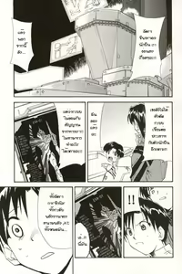 Page 96 of RE-TAKE 4 - preview thumbnail