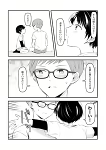 Page 18 of Kenkou no Tame ni SEX shite Kureru Osananajimi to Kekkon no Yakusoku wo suru Hanashi - preview thumbnail