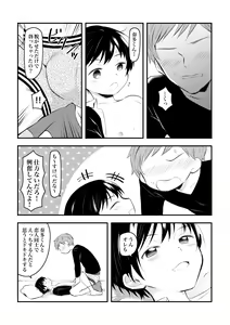 Page 27 of Kenkou no Tame ni SEX shite Kureru Osananajimi to Kekkon no Yakusoku wo suru Hanashi - preview thumbnail