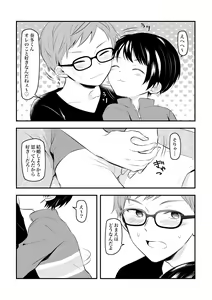 Page 32 of Kenkou no Tame ni SEX shite Kureru Osananajimi to Kekkon no Yakusoku wo suru Hanashi - preview thumbnail