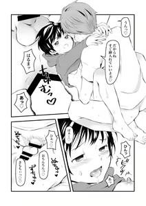 Page 8 of Kenkou no Tame ni SEX shite Kureru Osananajimi to Kekkon no Yakusoku wo suru Hanashi - preview thumbnail