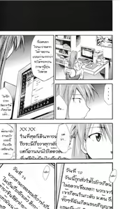 Page 81 of RE-TAKE ~After~ - preview thumbnail