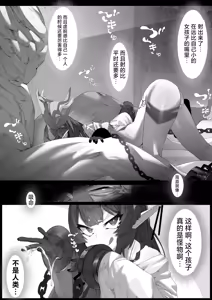 Page 15 of Yanorochi-sama | 八岐大人 - preview thumbnail