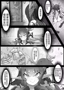 Page 36 of Yanorochi-sama | 八岐大人 - preview thumbnail