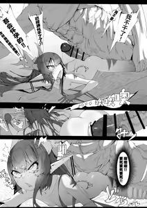 Page 38 of Yanorochi-sama | 八岐大人 - preview thumbnail
