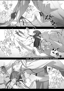 Page 40 of Yanorochi-sama | 八岐大人 - preview thumbnail