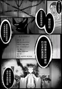 Page 8 of Yanorochi-sama | 八岐大人 - preview thumbnail