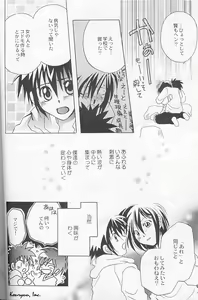 Page 12 of Heartless Red - preview thumbnail
