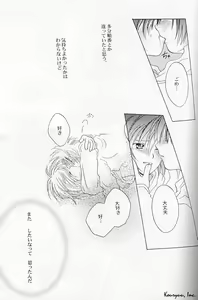Page 19 of Heartless Red - preview thumbnail