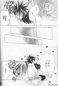Page 20 of Heartless Red - preview thumbnail