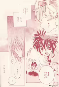 Page 4 of Heartless Red - preview thumbnail