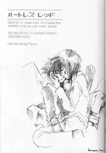 Page 5 of Heartless Red - preview thumbnail
