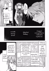 Page 19 of RE-TAKE 0 - preview thumbnail