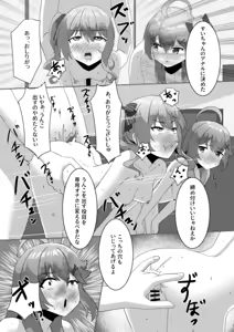 Page 42 of Goku  Scatolo Satsueikai  ~MiComet Hen~ - preview thumbnail