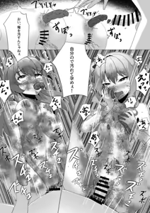 Page 44 of Goku  Scatolo Satsueikai  ~MiComet Hen~ - preview thumbnail