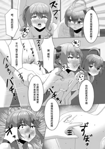 Page 67 of Goku  Scatolo Satsueikai  ~MiComet Hen~ - preview thumbnail