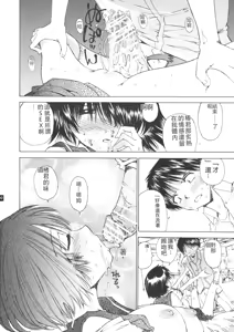 Page 19 of Nazo no Kanojo to SEX - preview thumbnail