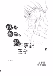 Page 3 of Nazo no Kanojo to SEX - preview thumbnail