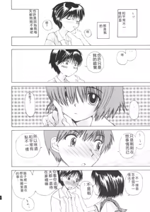 Page 5 of Nazo no Kanojo to SEX - preview thumbnail
