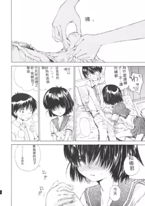 Page 7 of Nazo no Kanojo to SEX - preview thumbnail