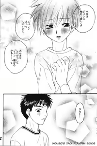 Page 9 of Issun Houshi - preview thumbnail