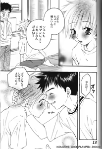 Page 10 of Issun Houshi - preview thumbnail