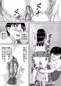 Page 16 of Childhood Friend's Discredit - preview thumbnail