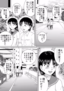 Page 2 of Childhood Friend's Discredit - preview thumbnail