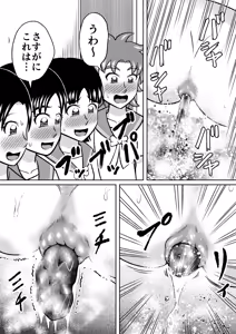 Page 32 of Forbidden Club - preview thumbnail