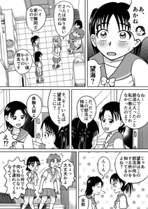 Page 6 of Forbidden Club - preview thumbnail
