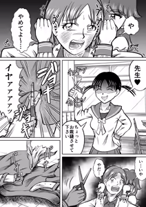 Page 12 of Do-S Misako - preview thumbnail
