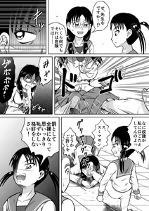 Page 6 of Do-S Misako - preview thumbnail